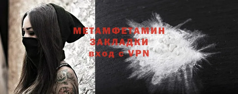 МЕТАМФЕТАМИН Methamphetamine  продажа наркотиков  Дмитриев 